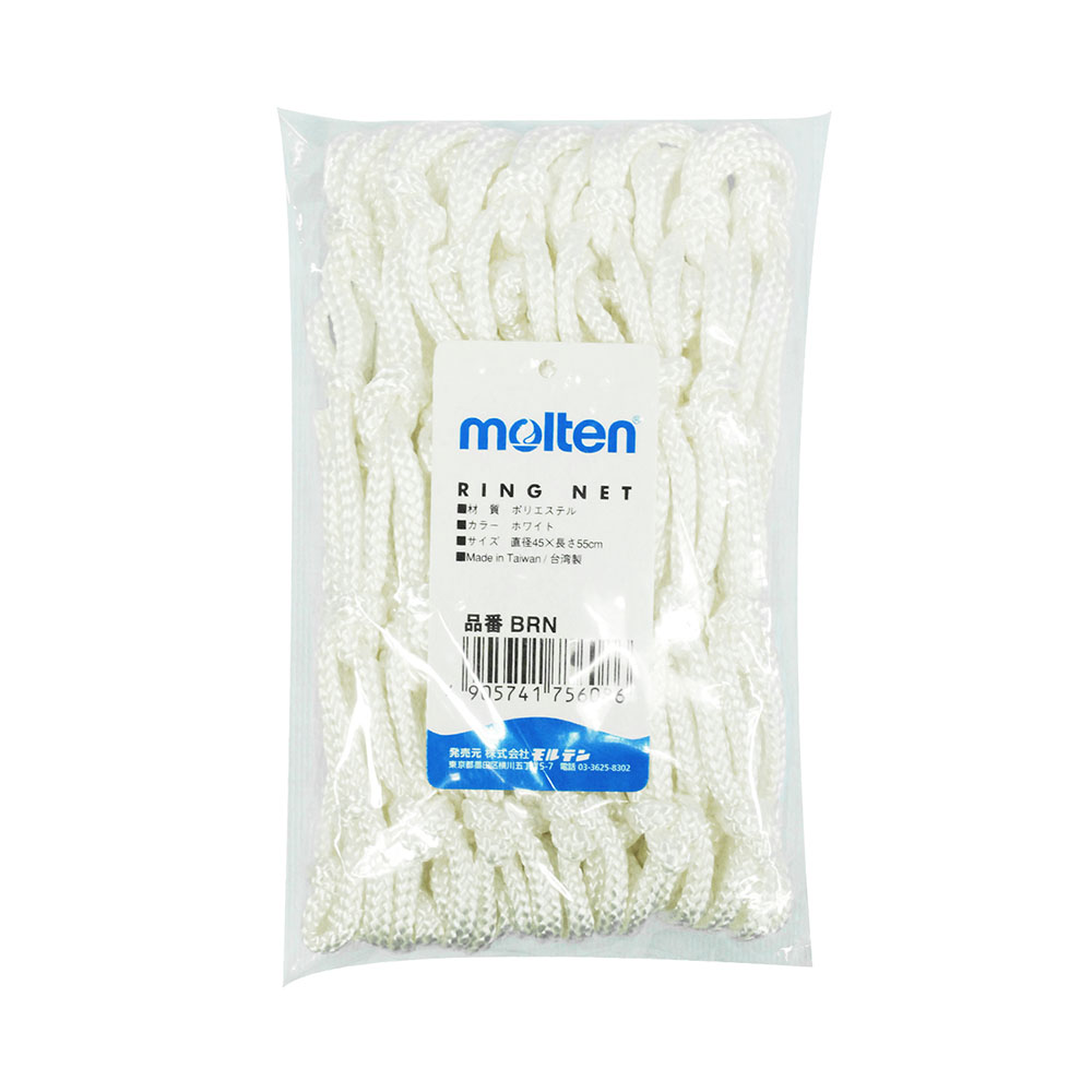 MOLTEN BRN-OFFICIAL BASKETBALL RING NET, , large image number null